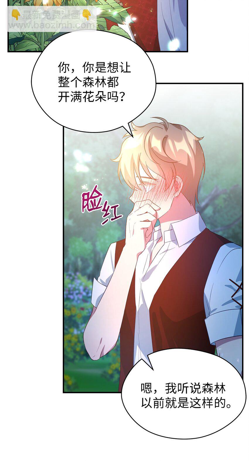 41 花开了(1/2)-第42话