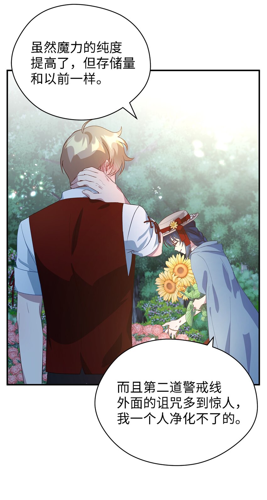 41 花开了(1/2)-第42话