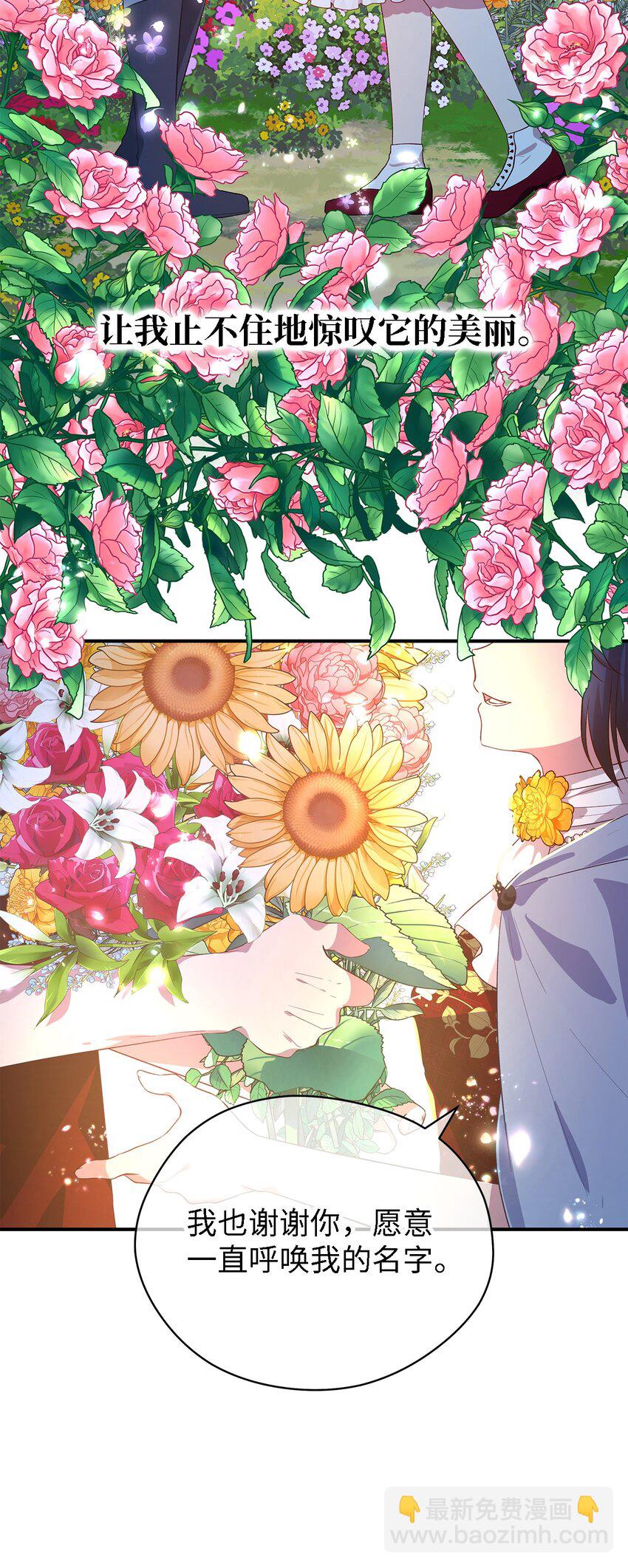 41 花开了(1/2)-第42话