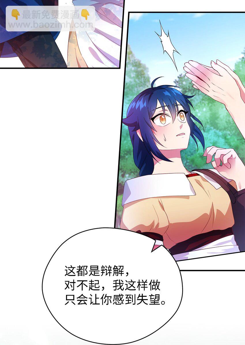 41 花开了(1/2)-第42话