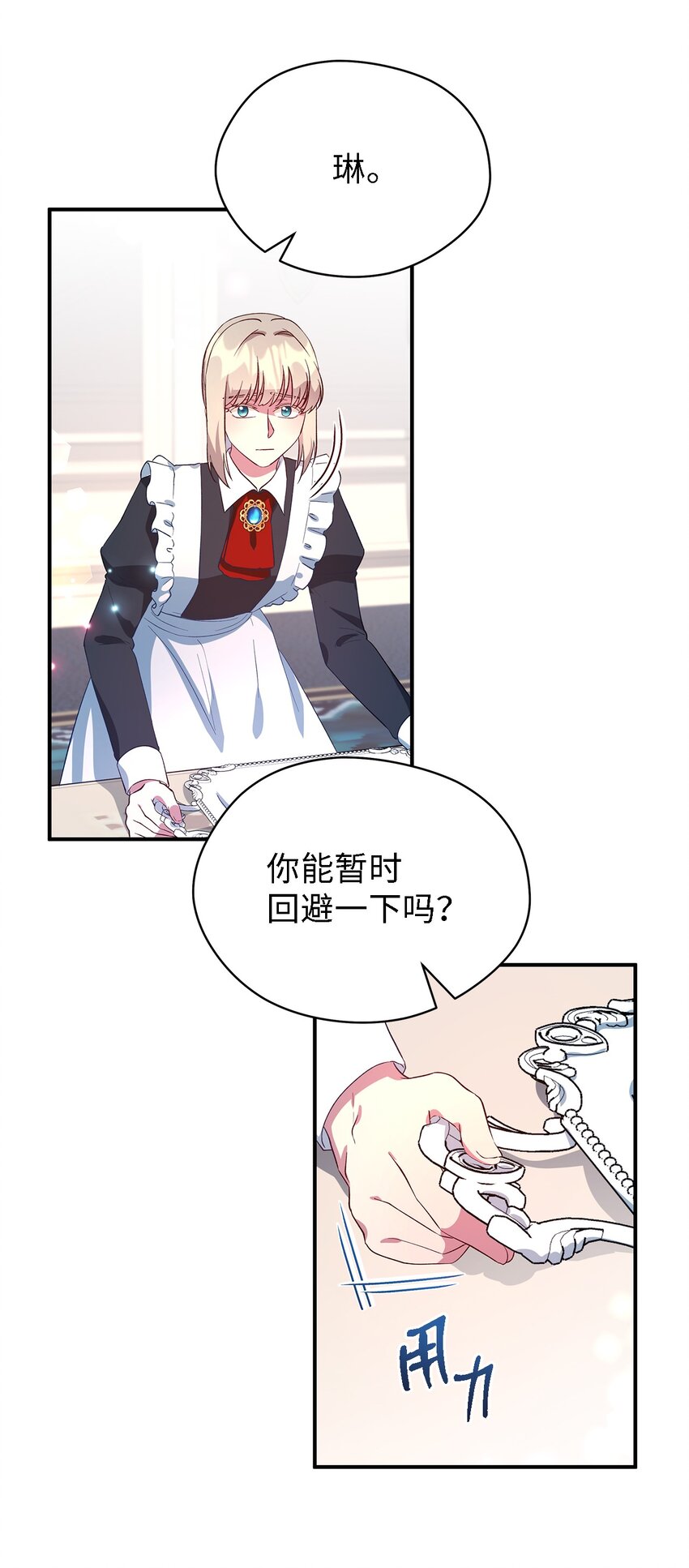 43 千恩夏与柳善(1/2)-第44话