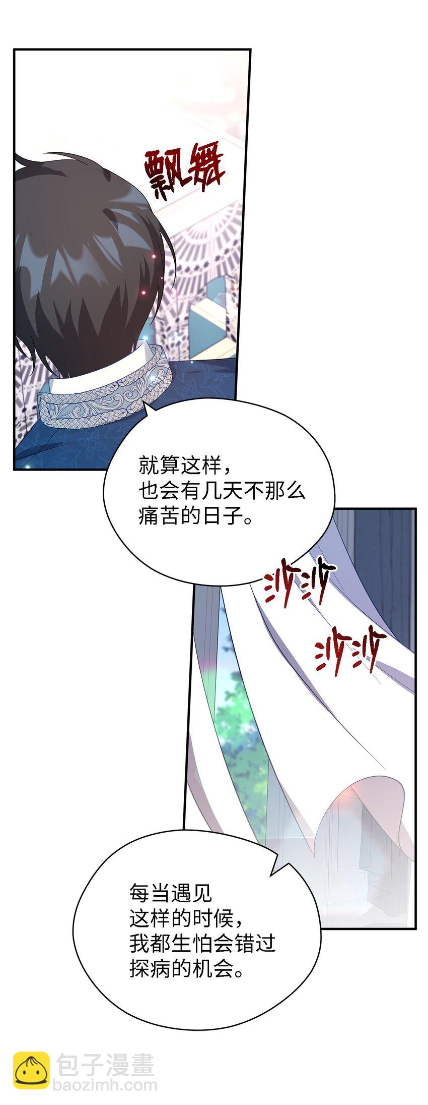 43 千恩夏与柳善(1/2)-第44话