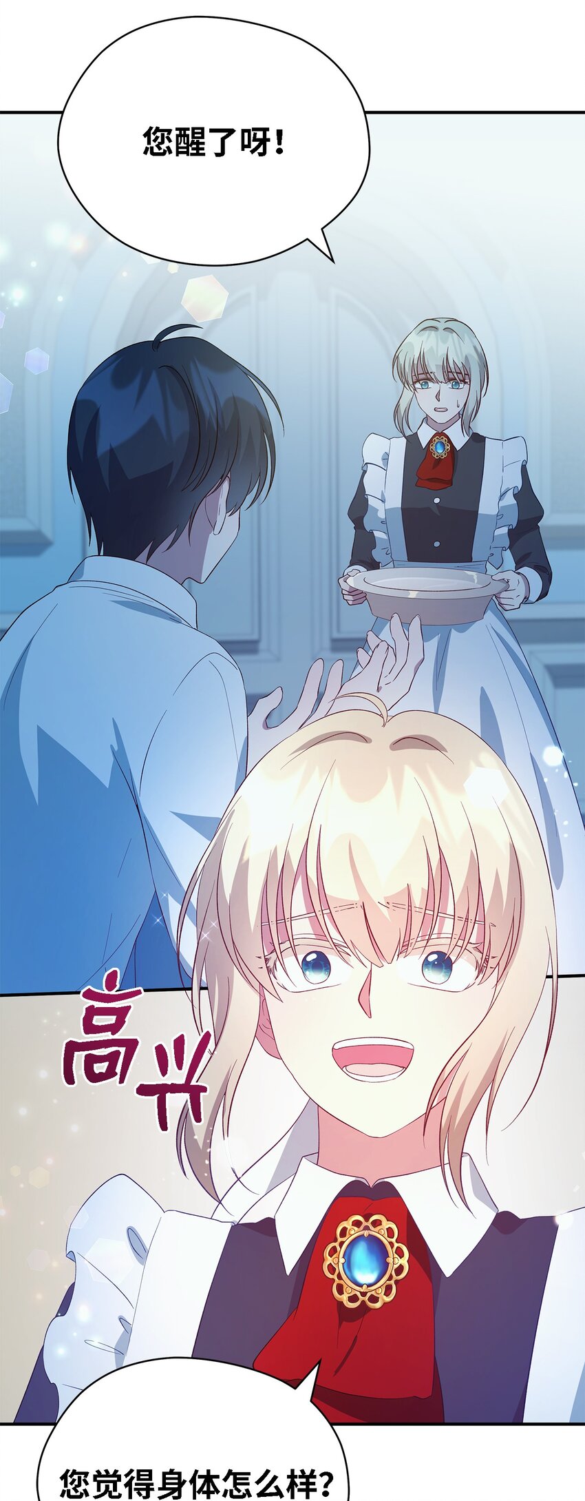 45 幸福的梦(1/2)-第46话