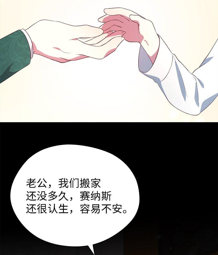 45 幸福的梦(1/2)-第46话