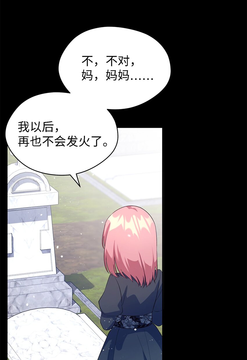 47 我喜欢你(1/2)-第48话