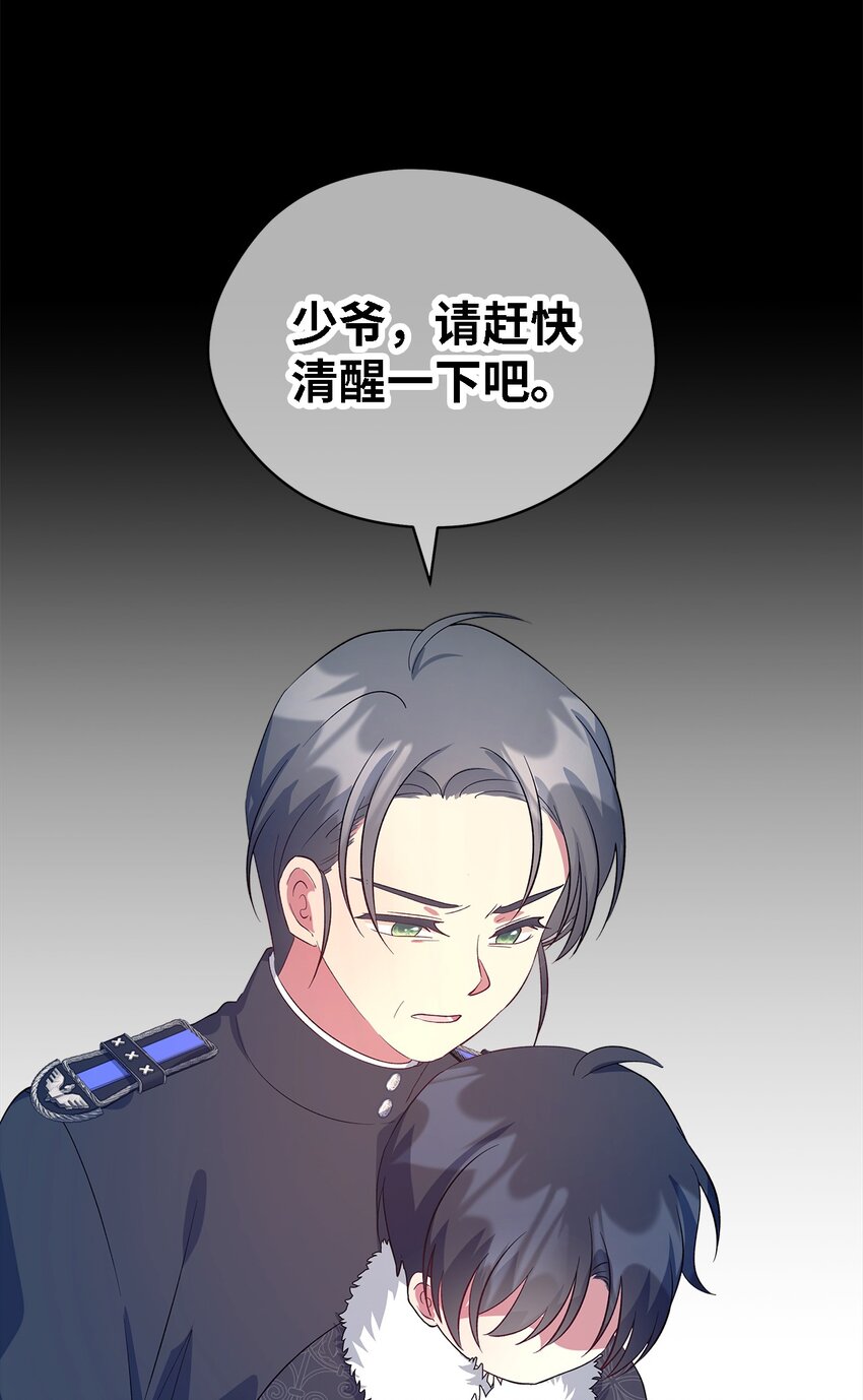 47 我喜欢你(1/2)-第48话