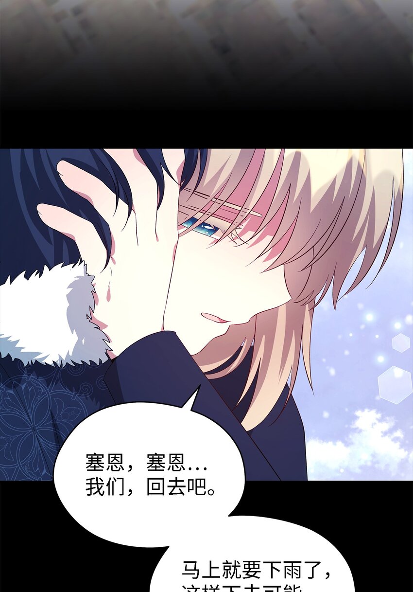 47 我喜欢你(1/2)-第48话