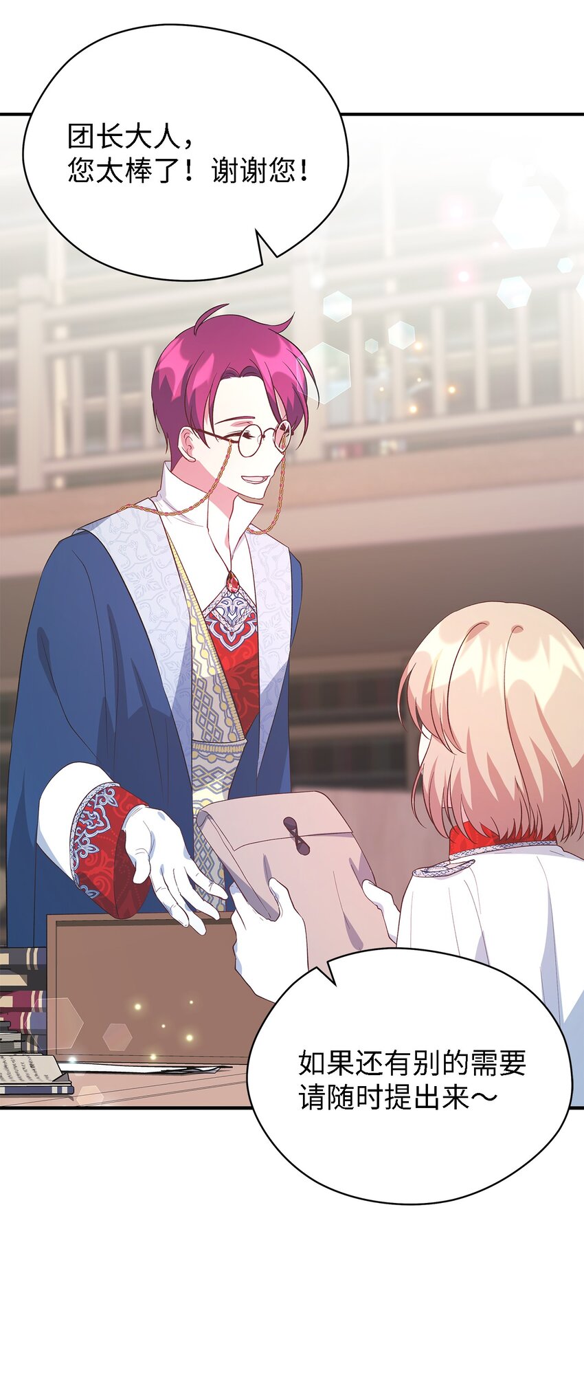 49 最优解(1/2)-第50话