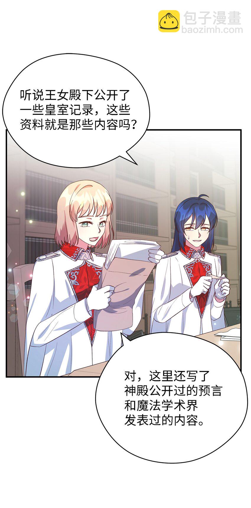 49 最优解(1/2)-第50话