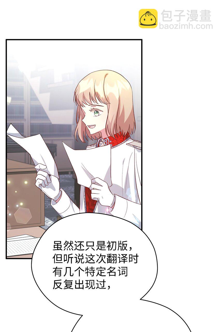 49 最优解(1/2)-第50话