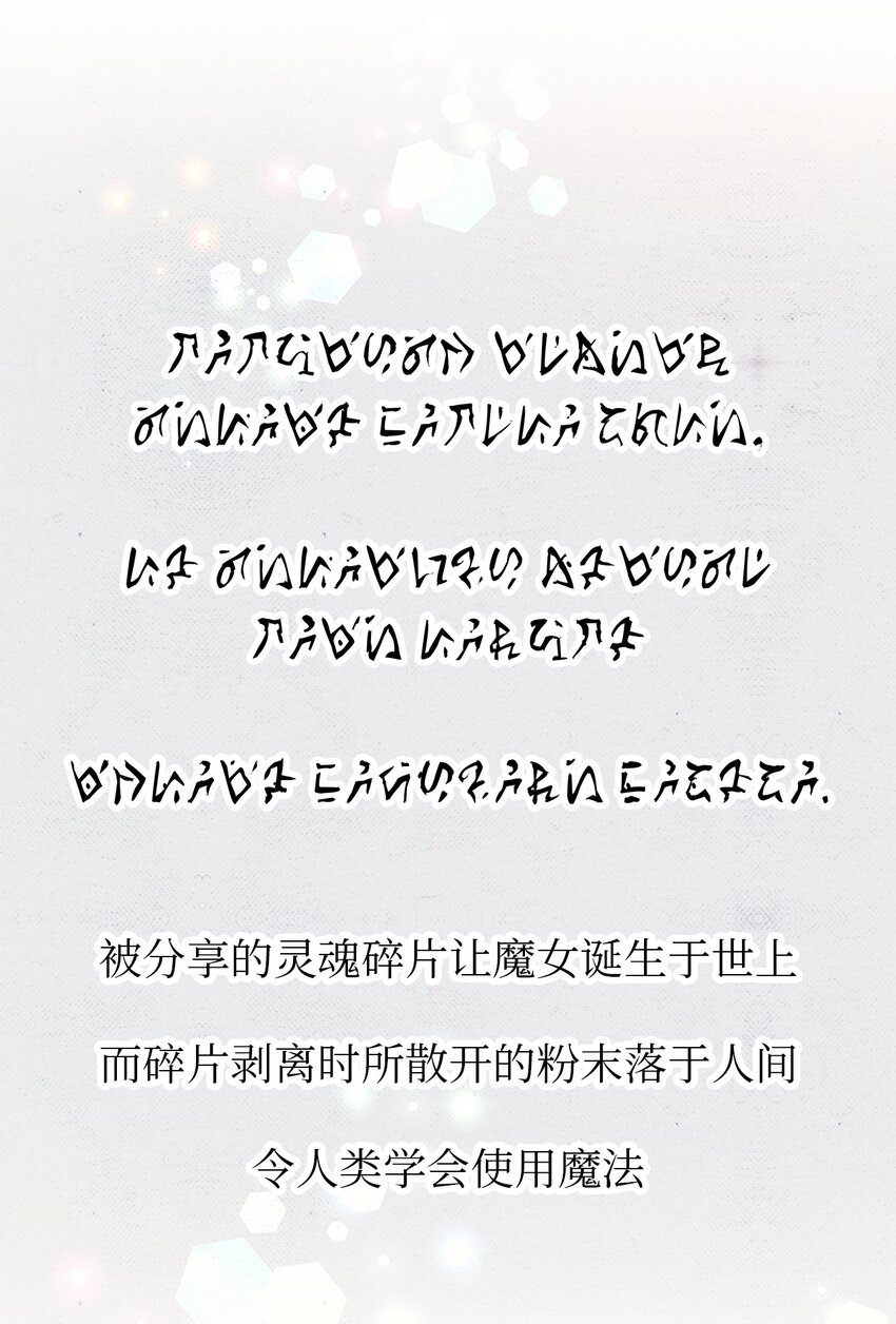 魔女無法悠閒生活 - 49 最優解(1/2) - 8