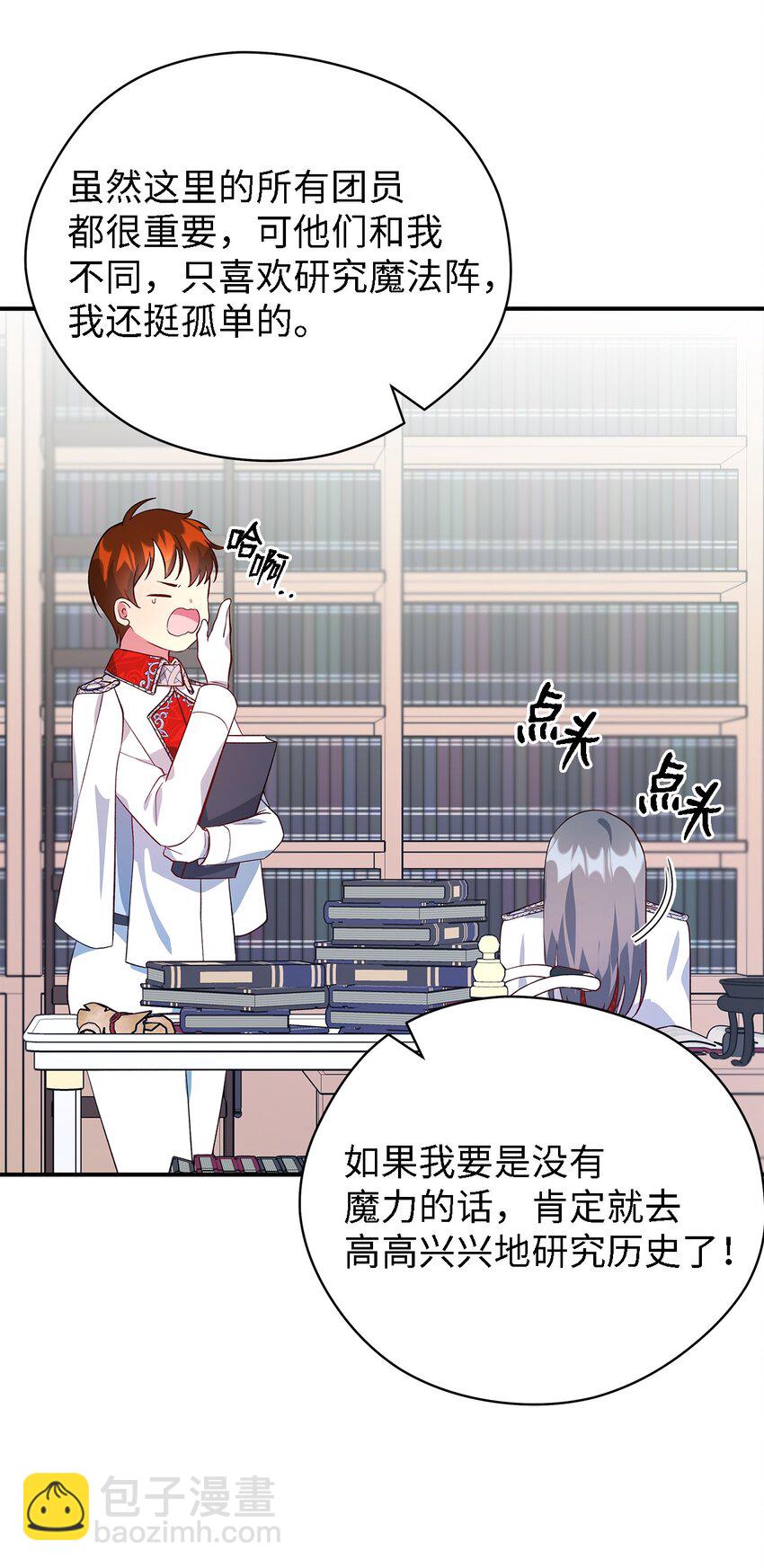 49 最优解(1/2)-第50话