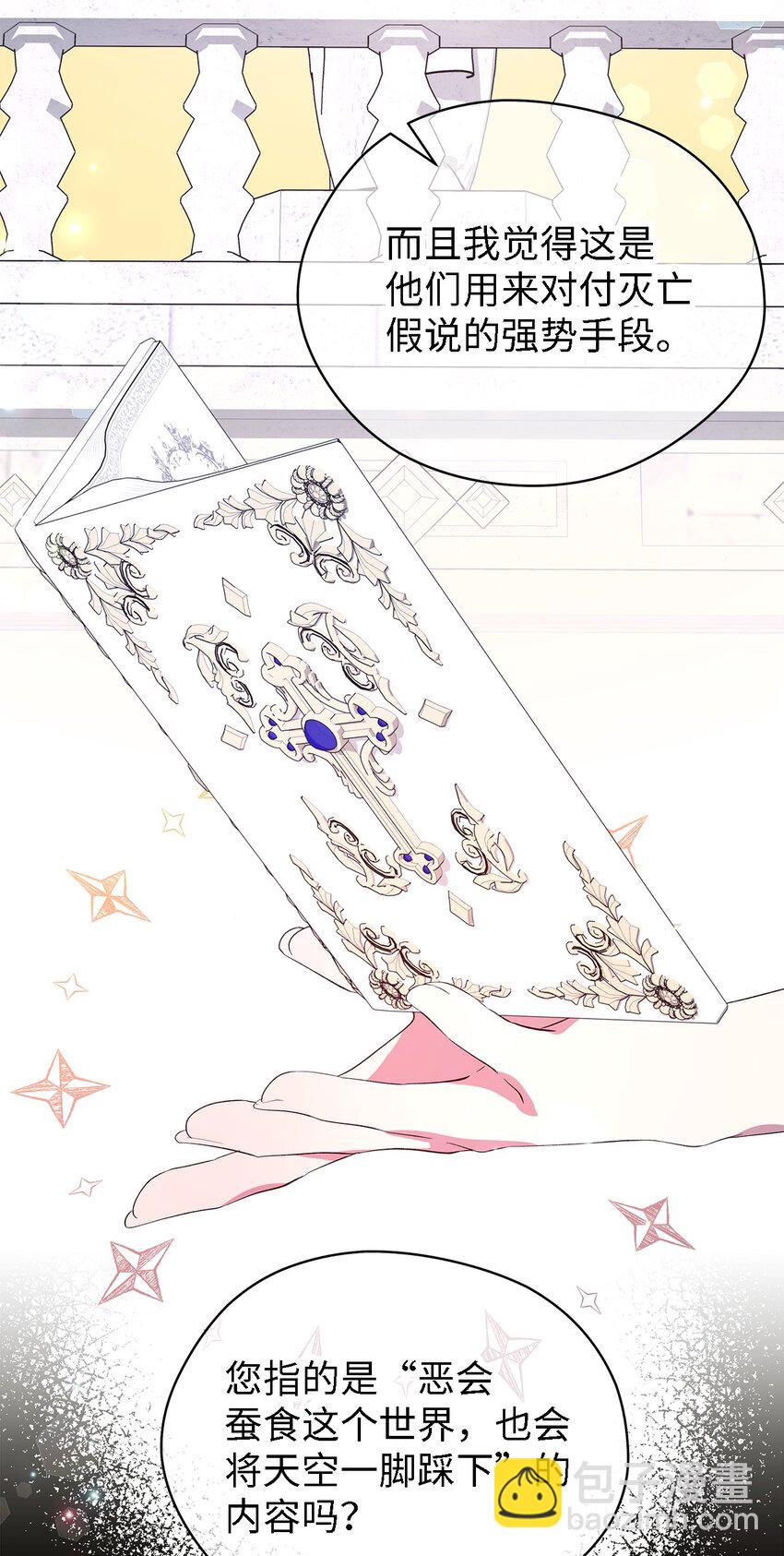 49 最优解(1/2)-第50话