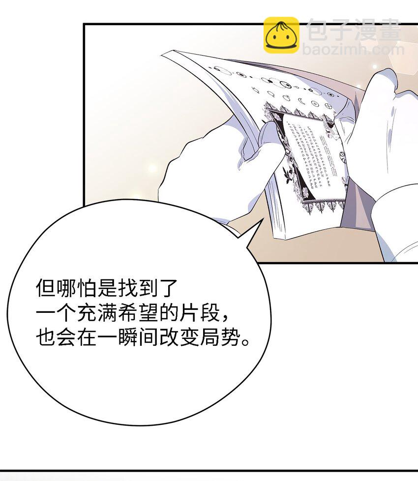 49 最优解(1/2)-第50话