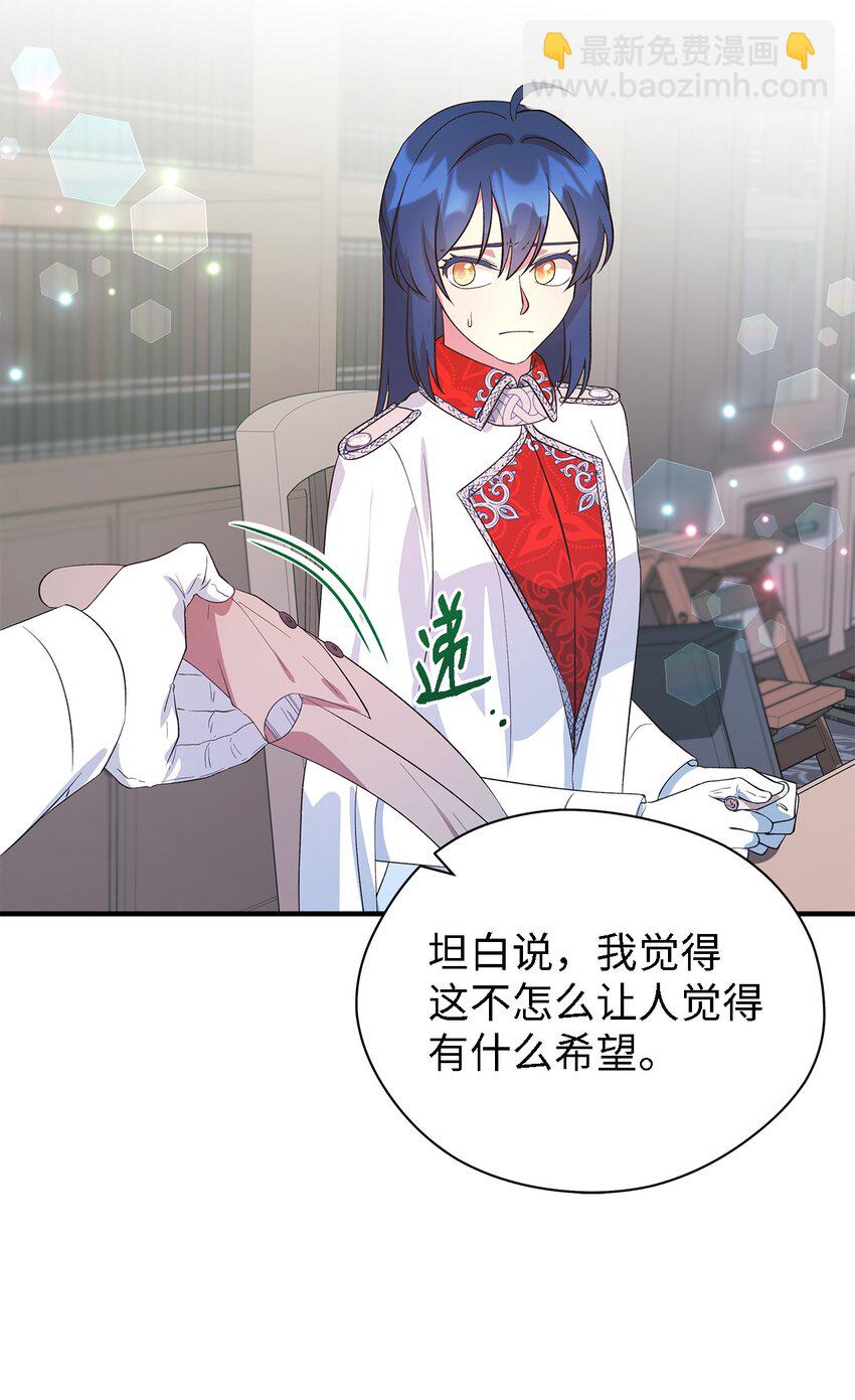 49 最优解(1/2)-第50话