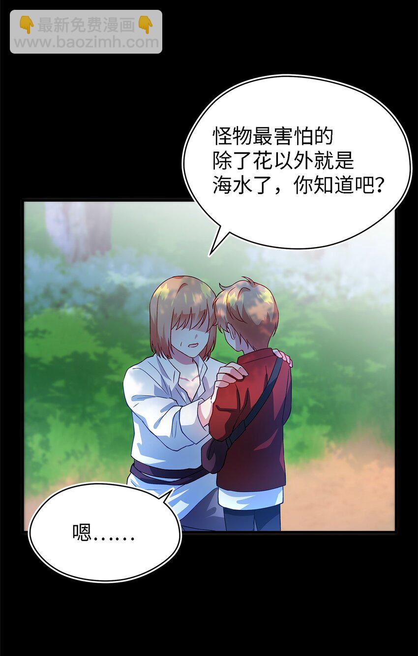 05 不再绽放的花(1/2)-第6话