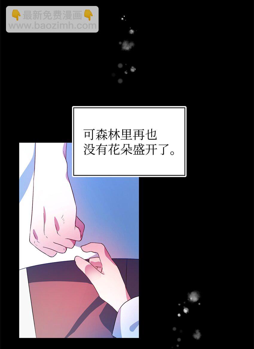 05 不再绽放的花(1/2)-第6话