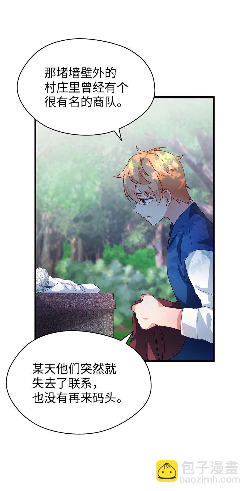 05 不再绽放的花(1/2)-第6话