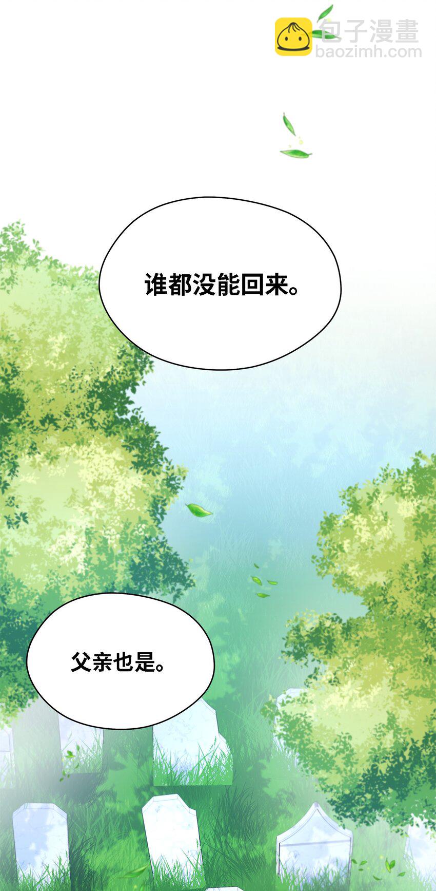 05 不再绽放的花(1/2)-第6话