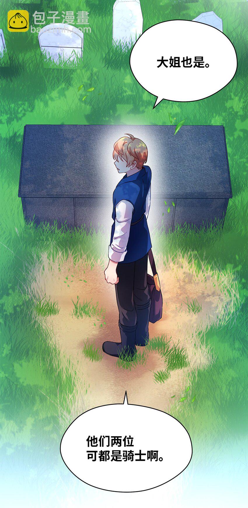 05 不再绽放的花(1/2)-第6话