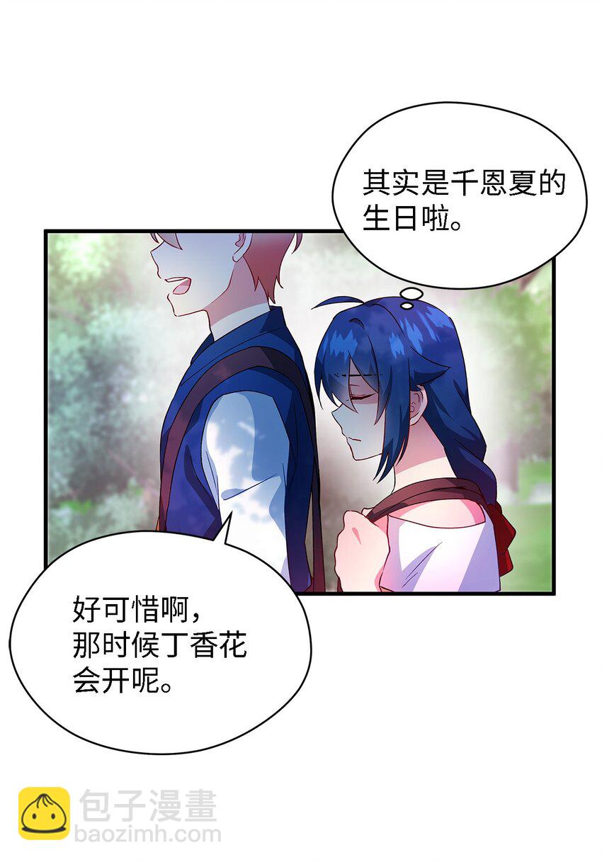 05 不再绽放的花(1/2)-第6话