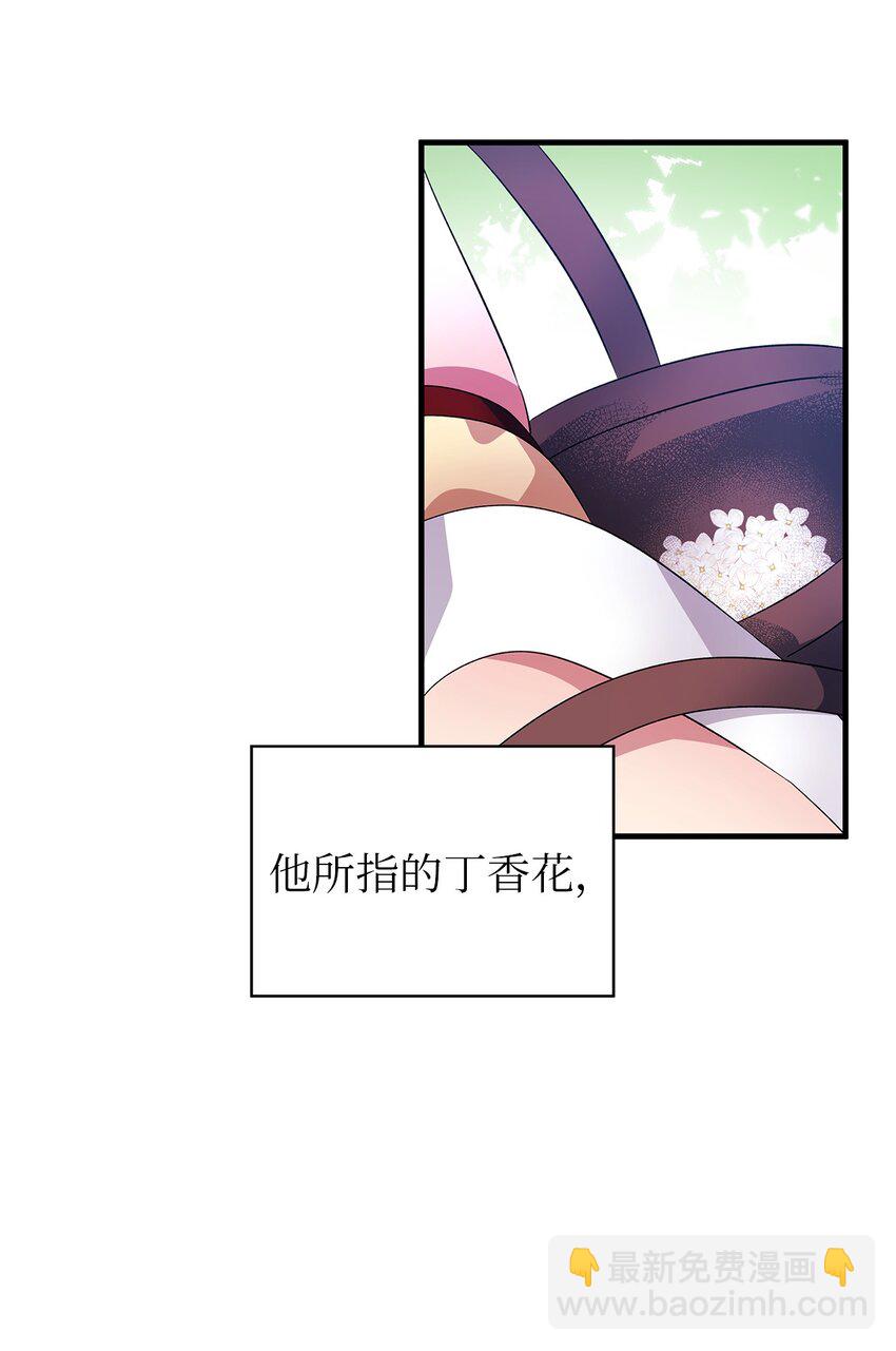 05 不再绽放的花(1/2)-第6话