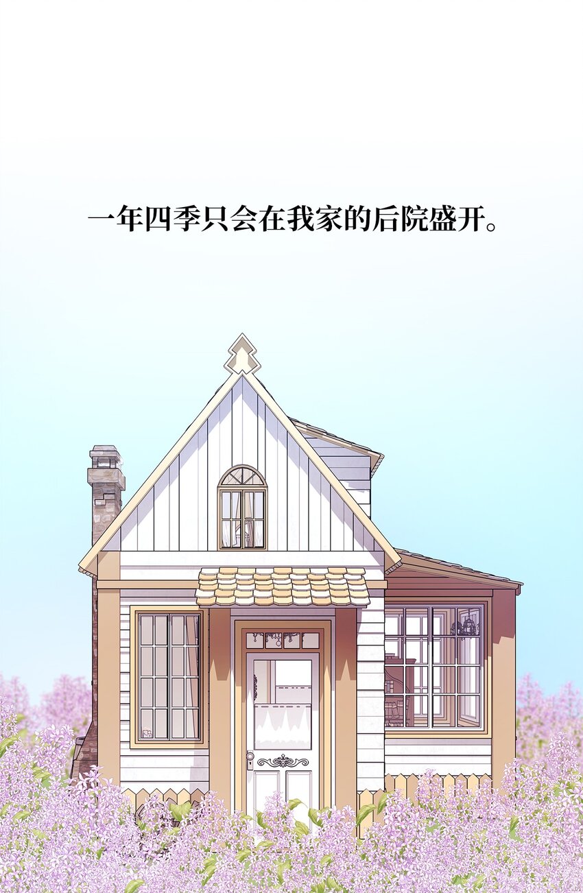 05 不再绽放的花(1/2)-第6话