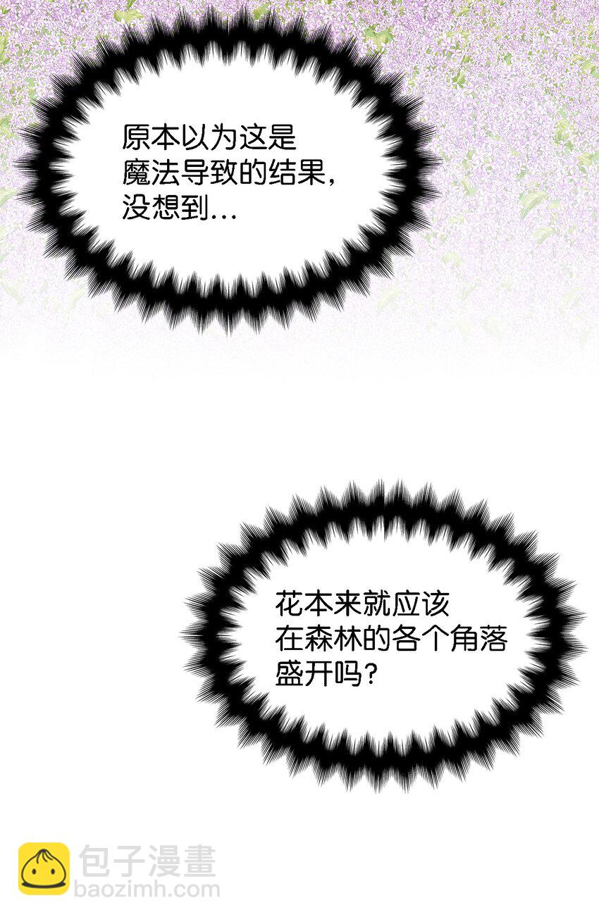 05 不再绽放的花(1/2)-第6话