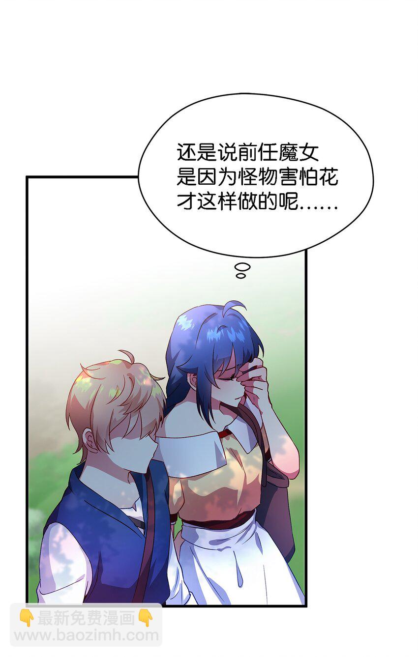 05 不再绽放的花(1/2)-第6话