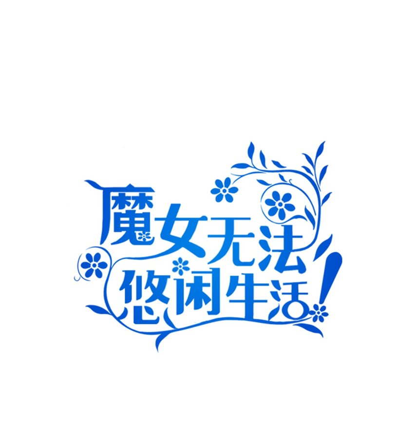 51 敢动我的人？(1/2)-第52话