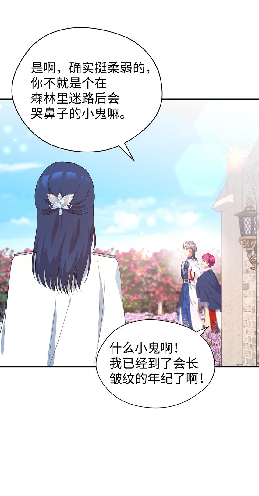 51 敢动我的人？(1/2)-第52话