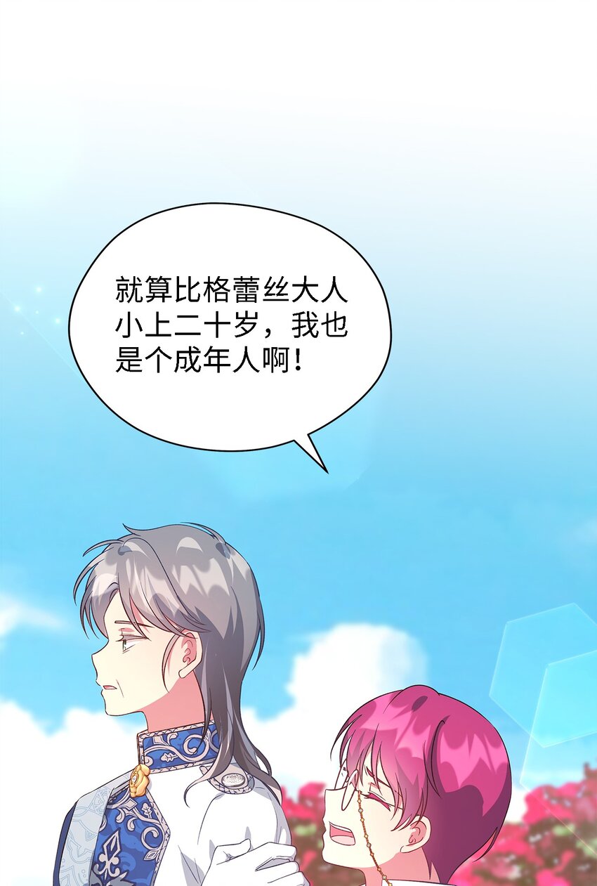 51 敢动我的人？(1/2)-第52话