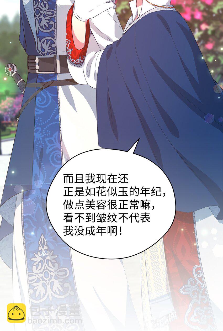 51 敢动我的人？(1/2)-第52话