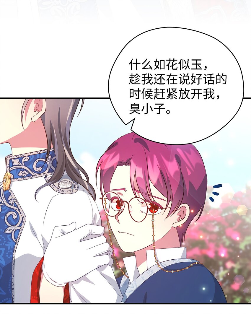 51 敢动我的人？(1/2)-第52话