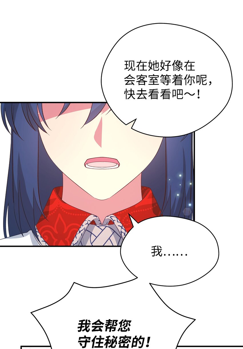 51 敢动我的人？(1/2)-第52话