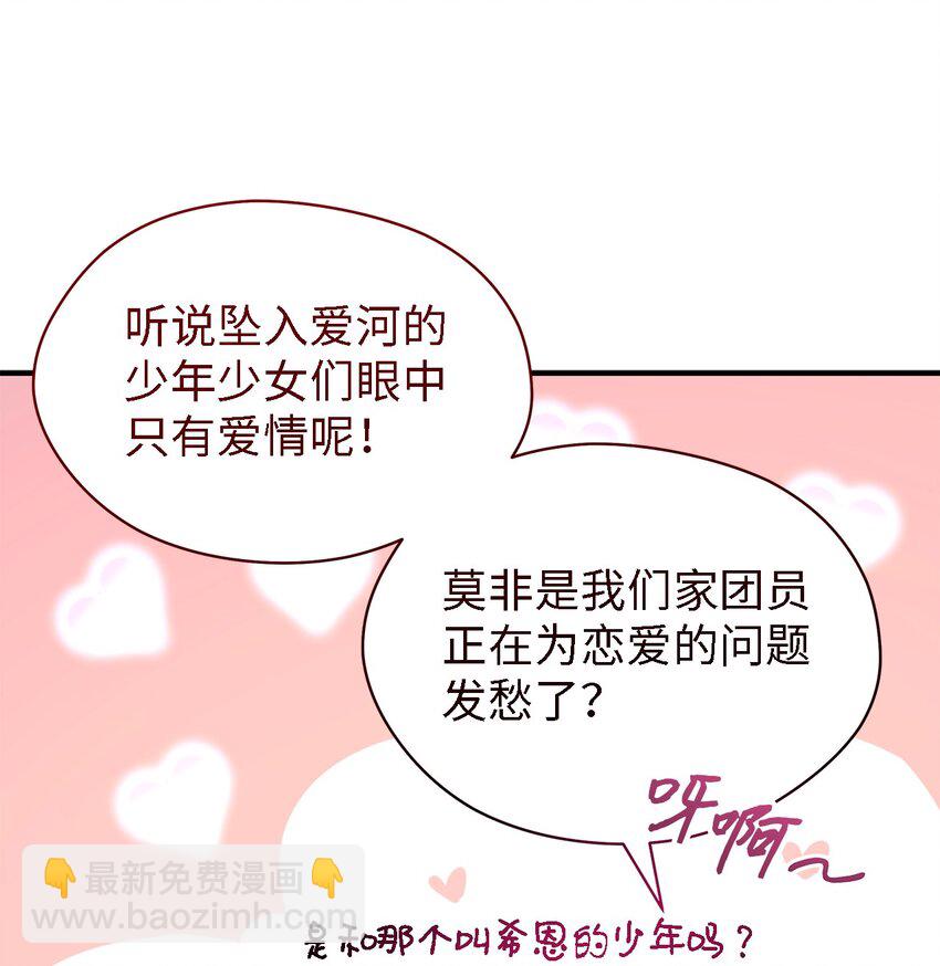 51 敢动我的人？(1/2)-第52话