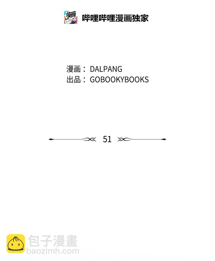 51 敢动我的人？(1/2)-第52话