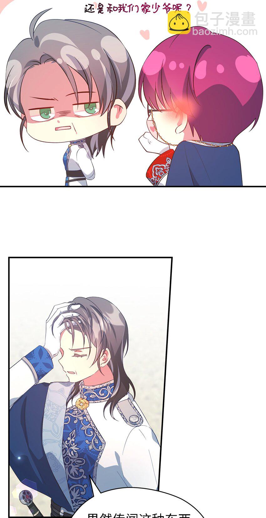 51 敢动我的人？(1/2)-第52话