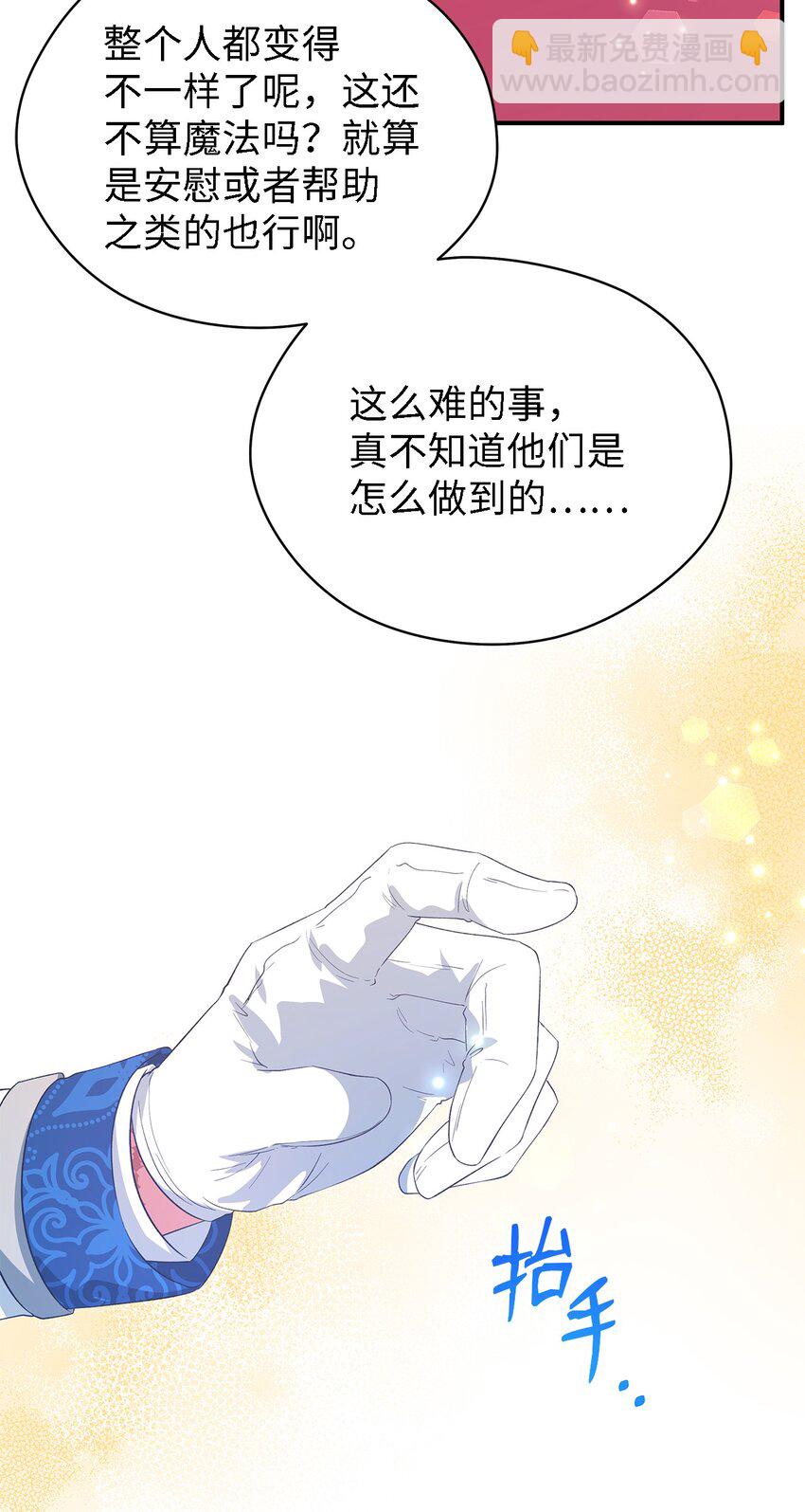 51 敢动我的人？(1/2)-第52话