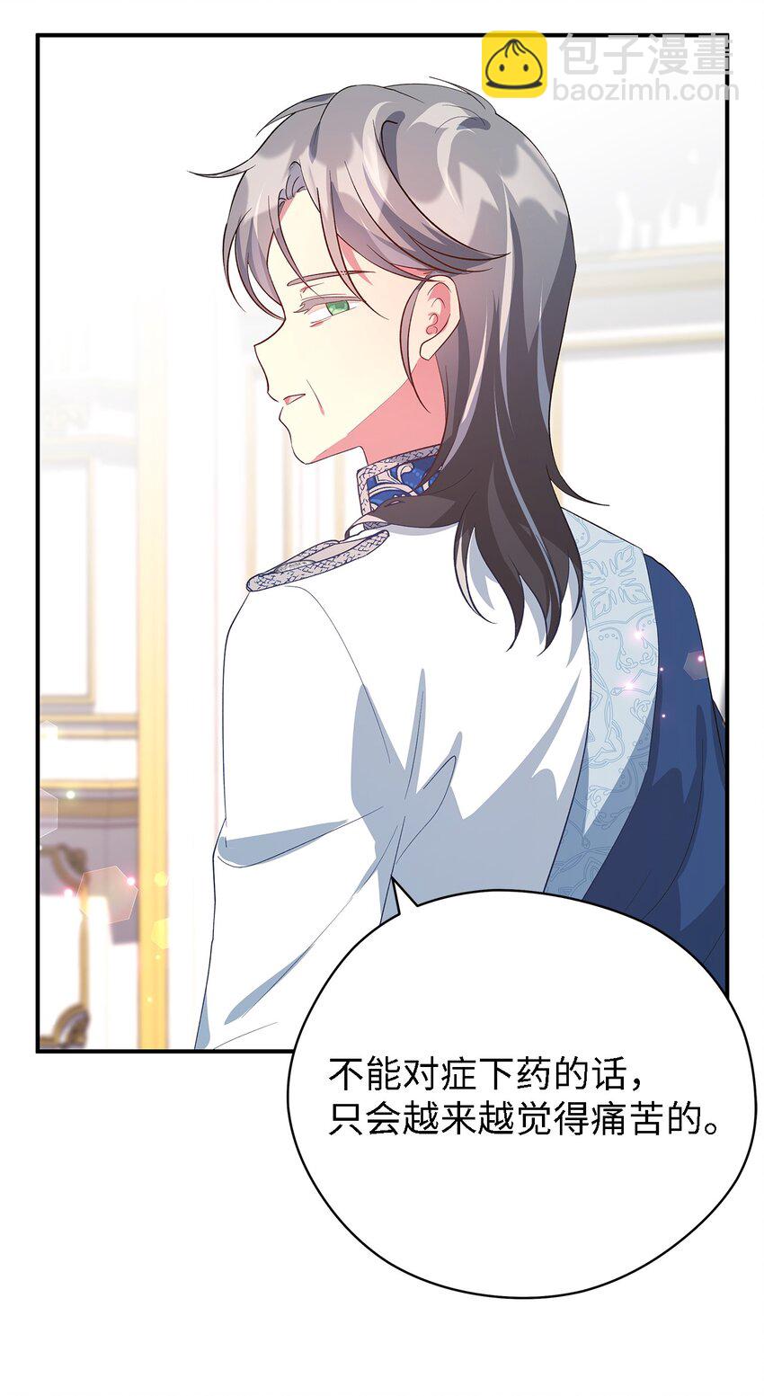 51 敢动我的人？(1/2)-第52话