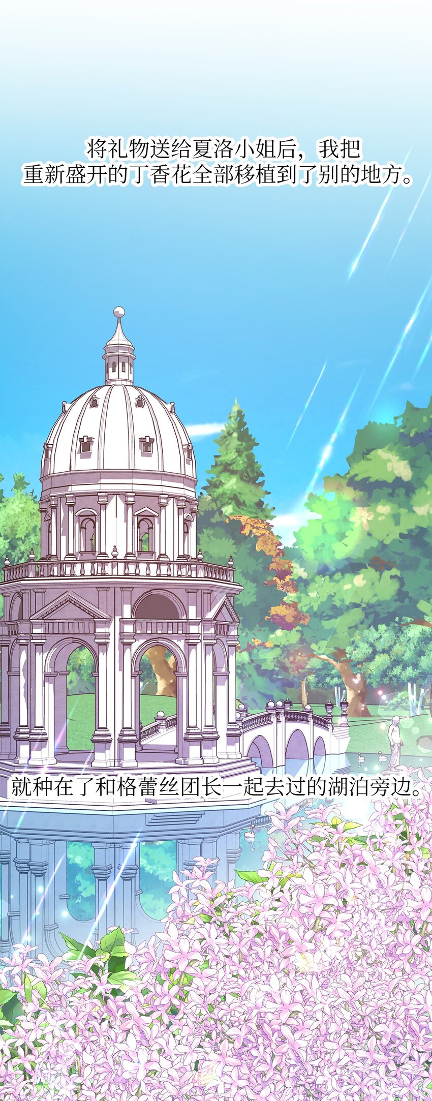 51 敢动我的人？(1/2)-第52话