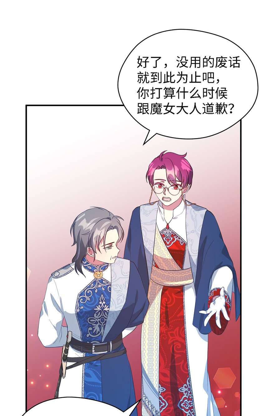 51 敢动我的人？(1/2)-第52话