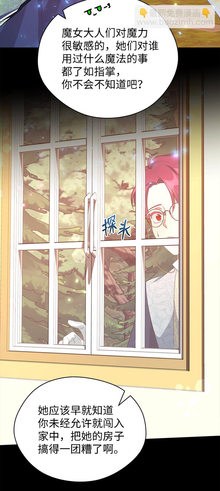 51 敢动我的人？(1/2)-第52话