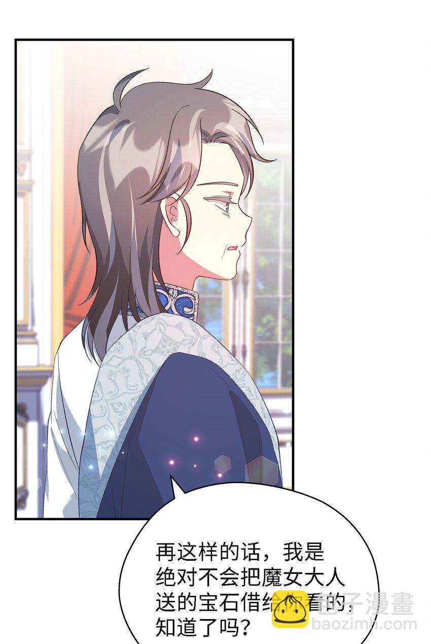 51 敢动我的人？(1/2)-第52话