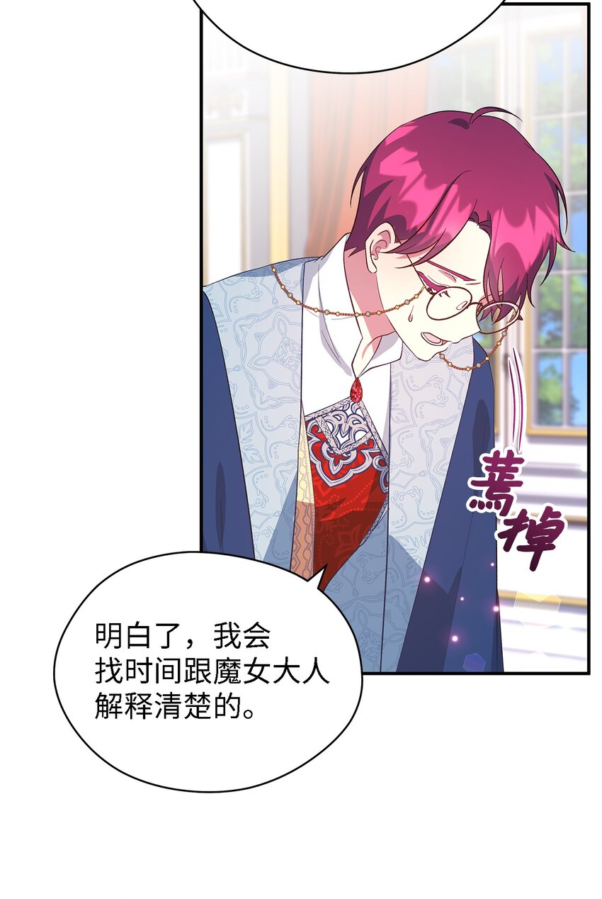 51 敢动我的人？(1/2)-第52话