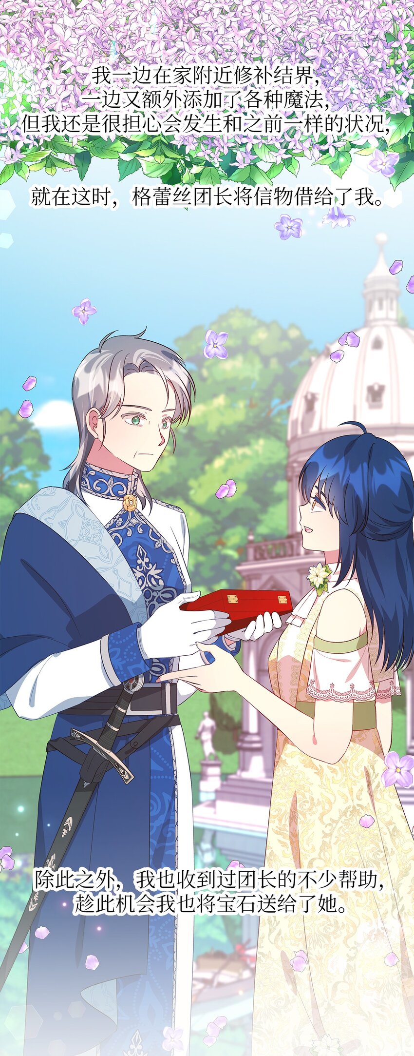 51 敢动我的人？(1/2)-第52话