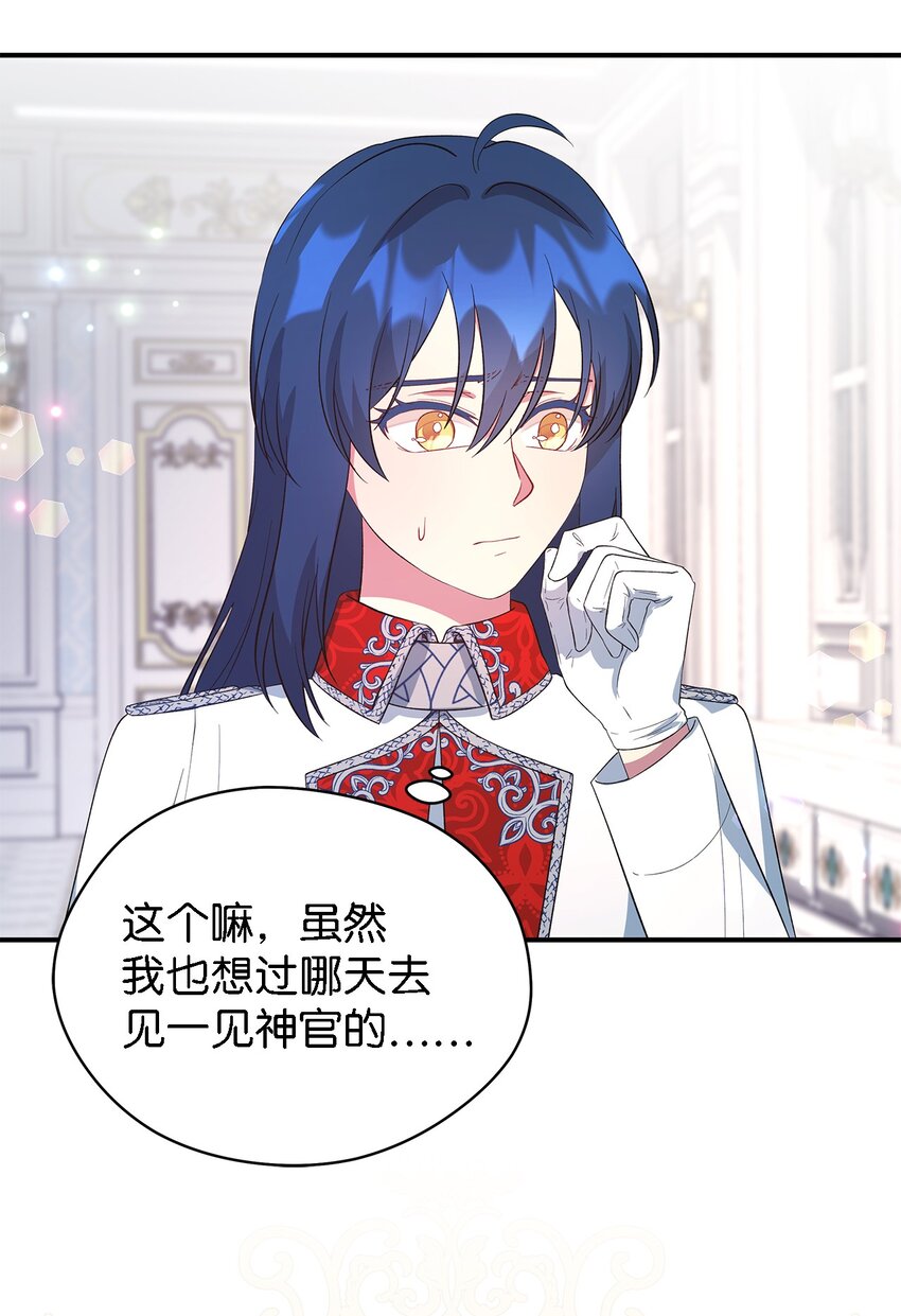 51 敢动我的人？(1/2)-第52话