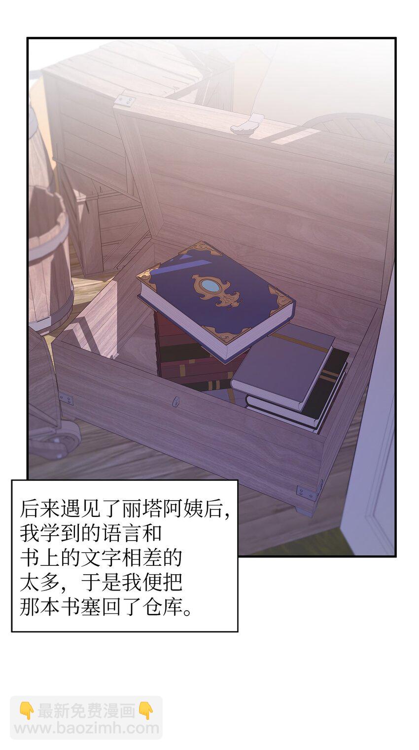 51 敢动我的人？(1/2)-第52话