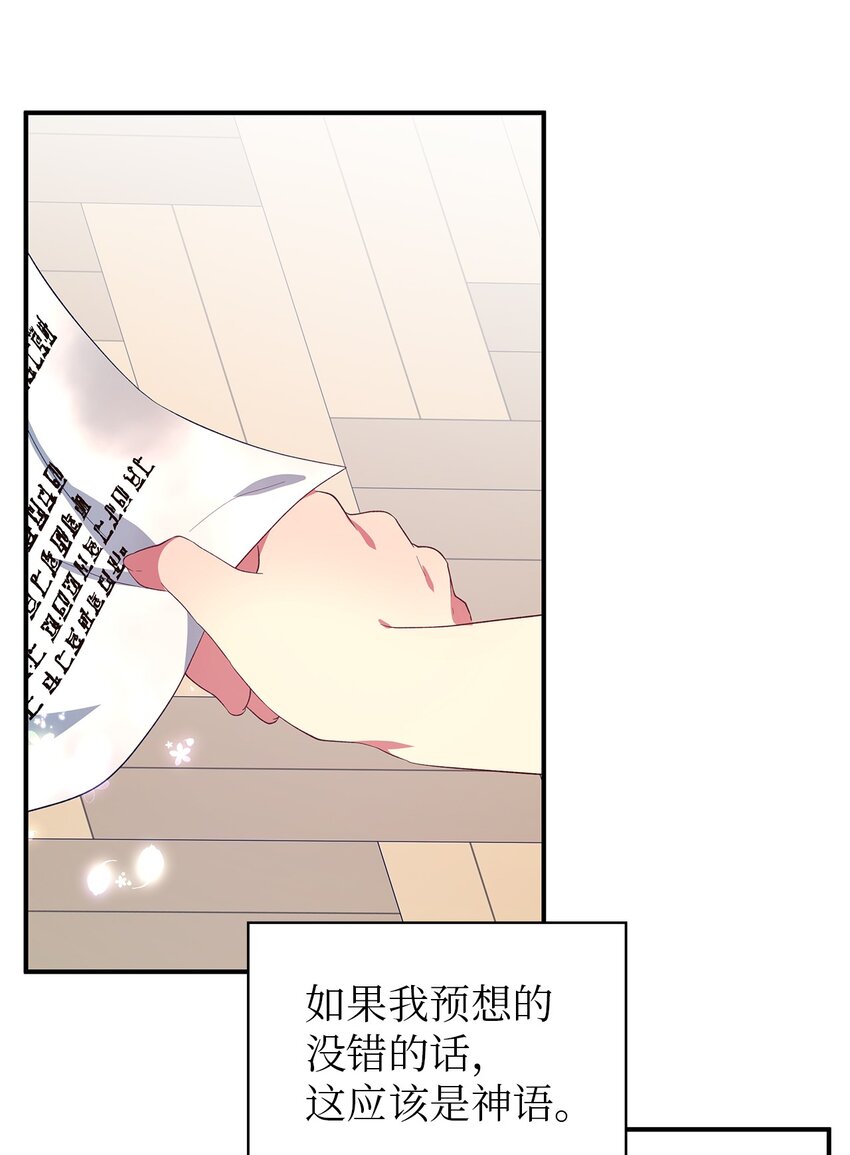 51 敢动我的人？(1/2)-第52话