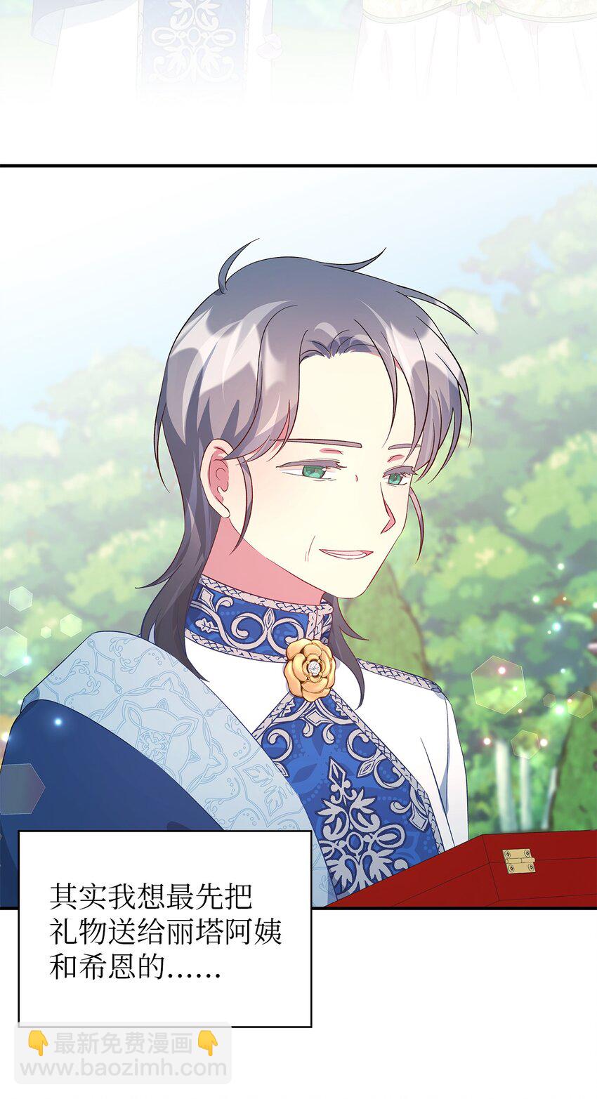 51 敢动我的人？(1/2)-第52话